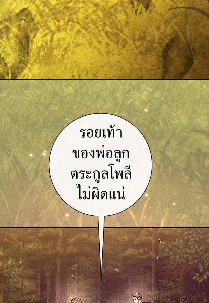 ชิงชีวิตพลิกลิขิตชะตา ตอนที่ 213. ออกไปนอกกรงนกกันเถอะ(4) รูปที่ 2