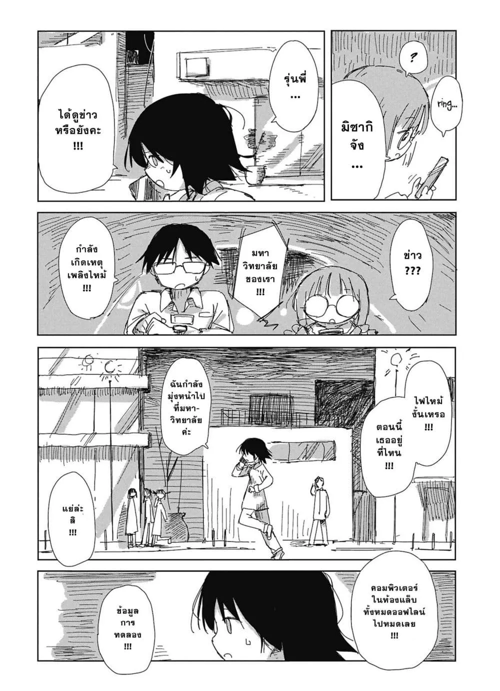 Manga-lc-com อ่านมังงะ อ่านการ์ตูน ออนไลน์ ฟรี Kaisou Toshi Danpenshuu ตอนที่ 1 2 3 4 5 6 7 8 9 10 11 12 13 14 ฟรี ไม่มีโฆษณา Manga-lc - อ่าน มังงะ อ่าน การ์ตูน ออนไลน์ อ่านมังงะ ฟรี