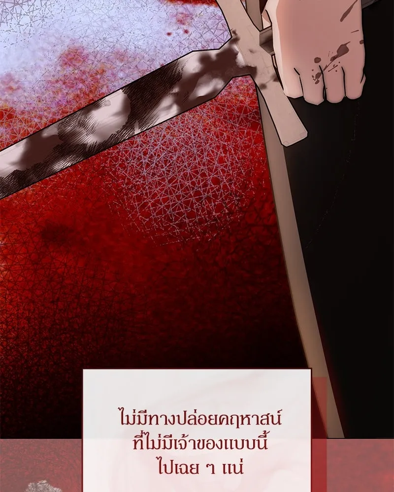 กำราบรักร้ายนายจอมพยศ ตอนที่ 38 รูปที่ 98