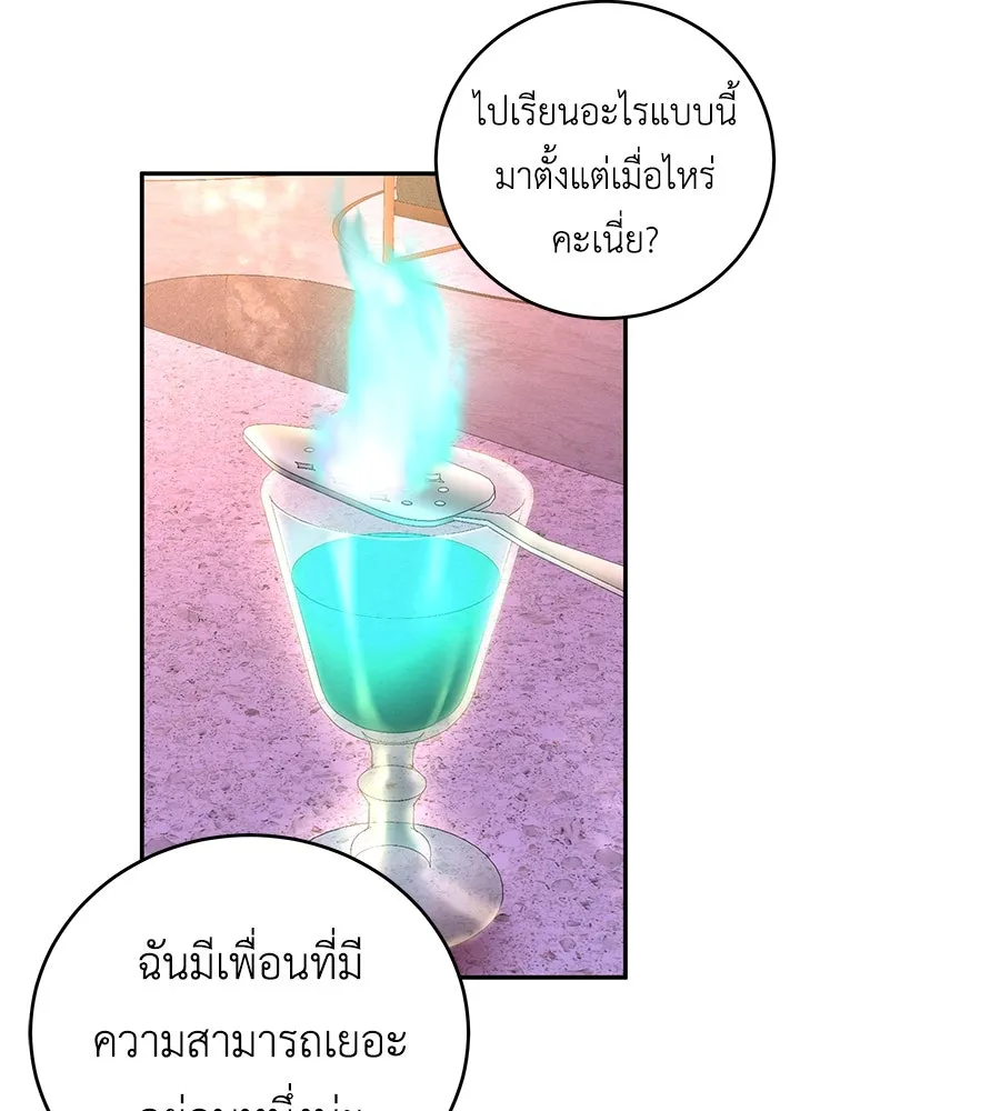 คิมหันต์นิรันดร ตอนที่ 11 รูปที่ 37