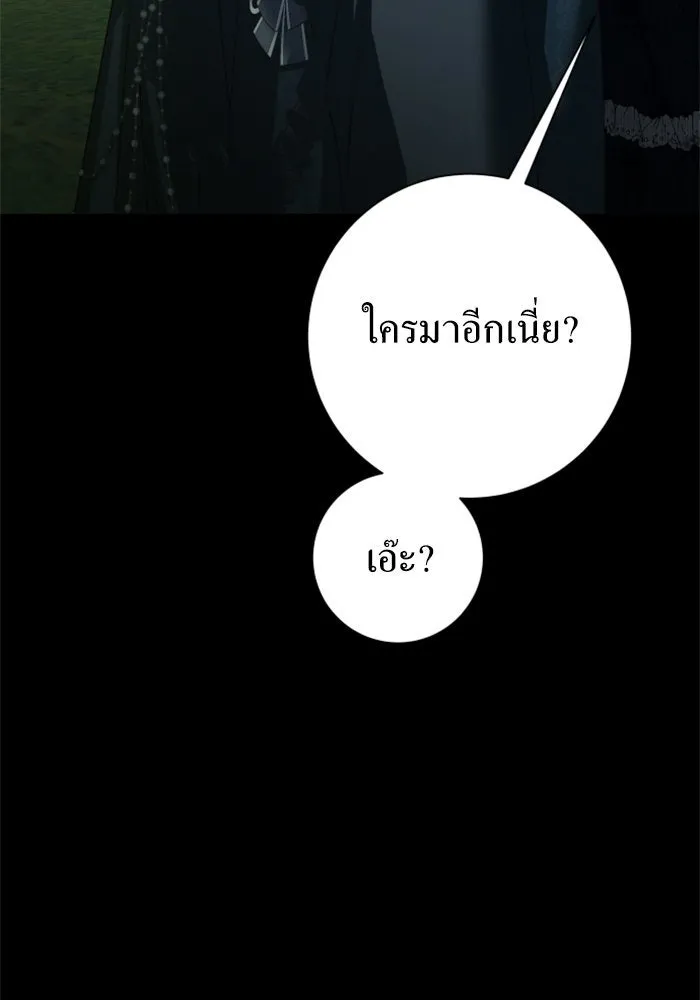 ชิงชีวิตพลิกลิขิตชะตา ตอนที่ 140. งานศพของเรา รูปที่ 191