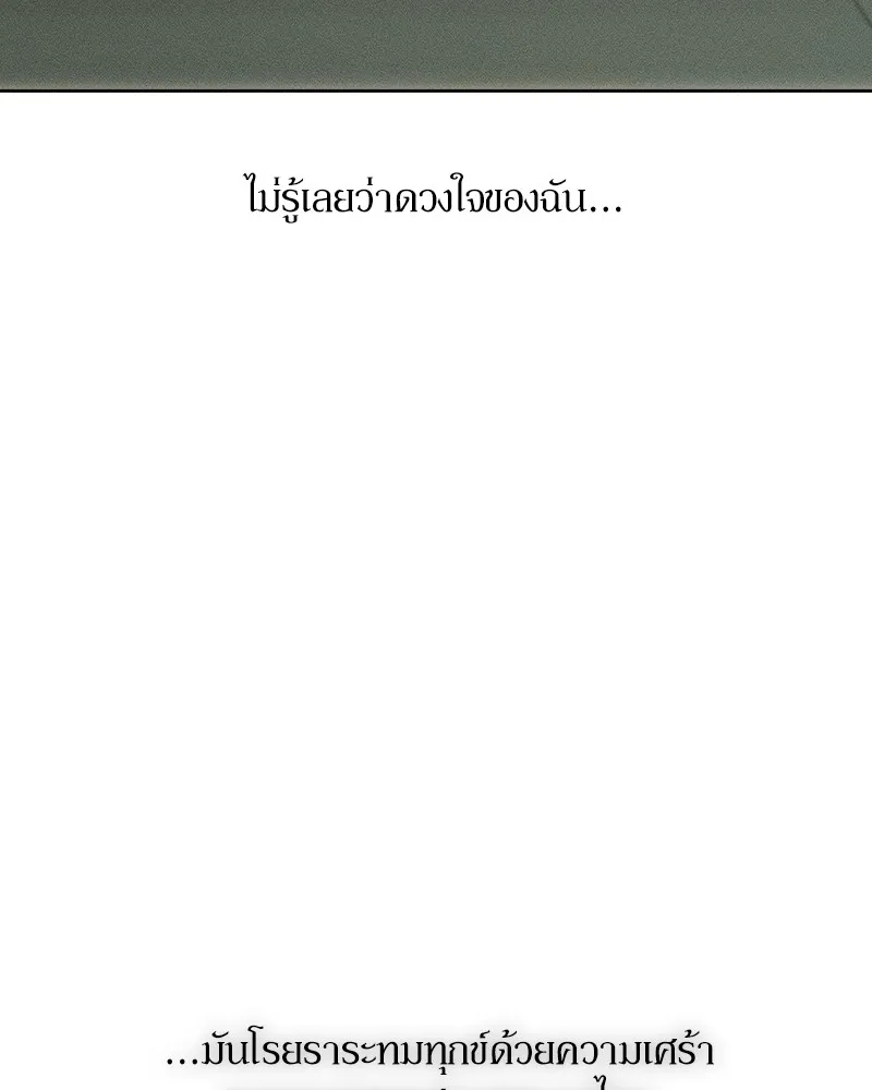 บุปผารุ่มราคะ ตอนที่ 8 รูปที่ 44