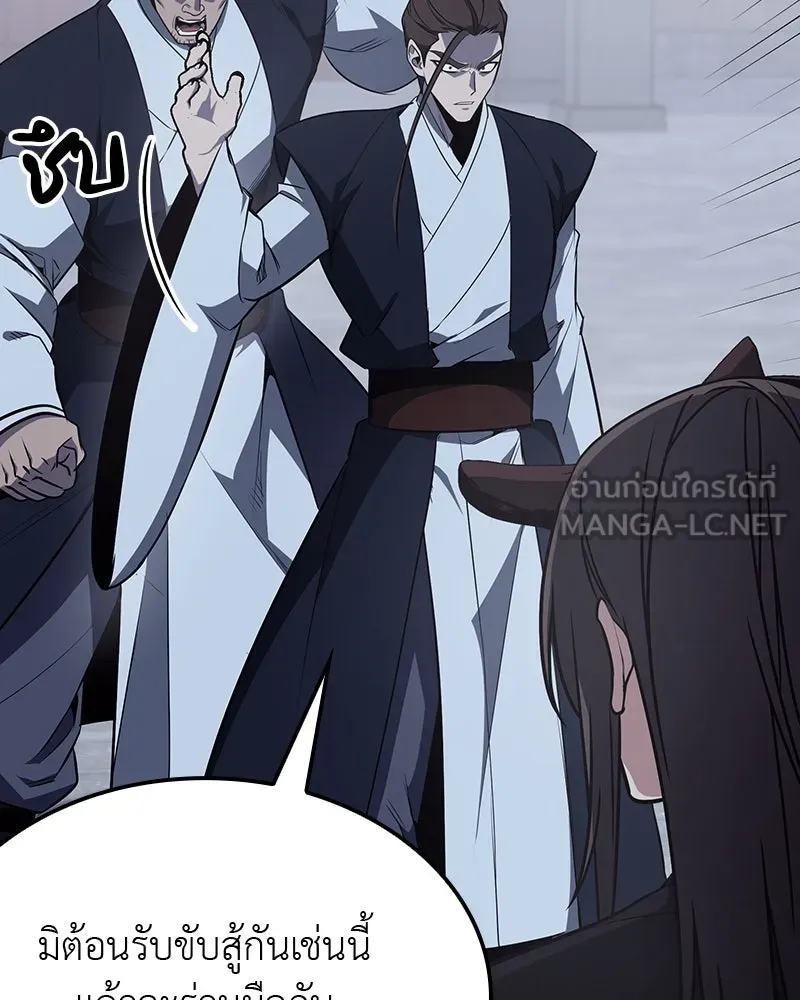 เกิดอีกทีเป็นว่าที่ประมุขลัทธิมาร ตอนที่ 119 รูปที่ 198