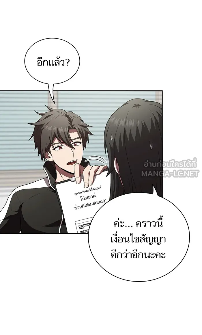 ผู้เล่นขั้นเทพแห่งหอคอยฝึกสอน ตอนที่ 92 รูปที่ 48