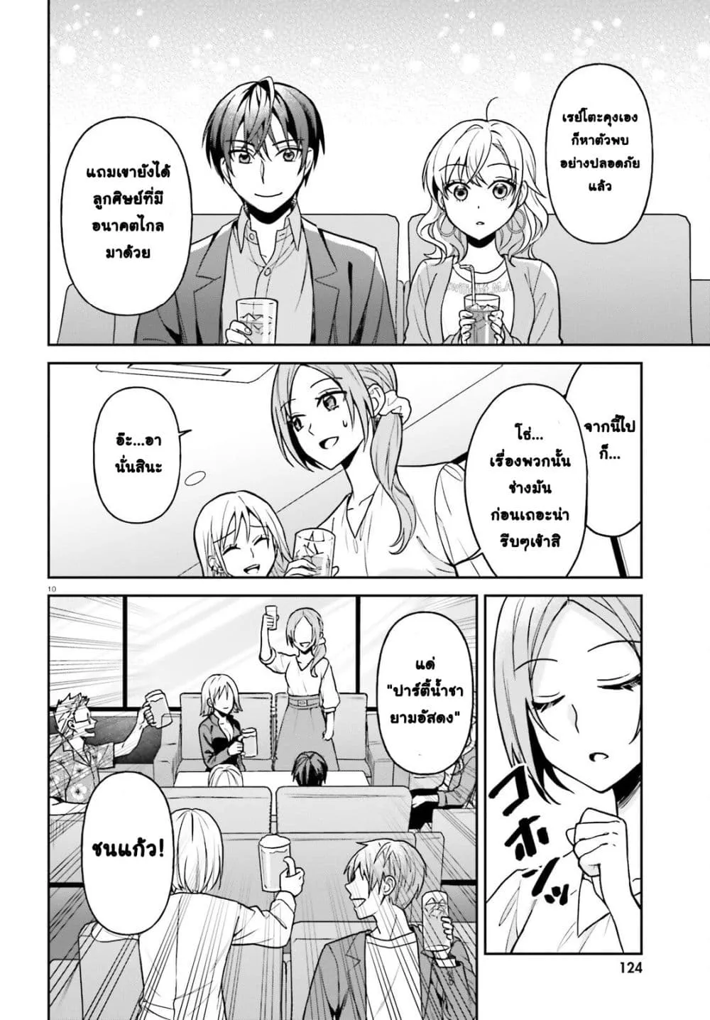 Manga-lc-com อ่านมังงะ อ่านการ์ตูน ออนไลน์ ฟรี Negattemonai Tsuihougo kara no Slow Life ~Intai shita Hazu g ตอนที่ 1 2 3 4 5 6 7 8 9 10 11 12 13 14 ฟรี ไม่มีโฆษณา Manga-lc - อ่าน มังงะ อ่าน การ์ตูน ออนไลน์ อ่านมังงะ ฟรี