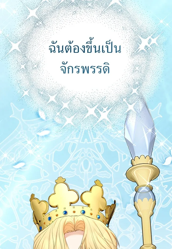 อัศวินเดลิเวอรี ตอนที่ 37 ในที่สุดก็มีฉากโรแมนติก 4 รูปที่ 16