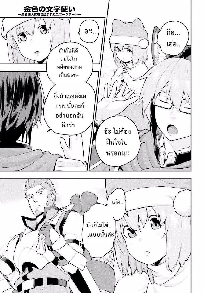 Manga-lc-com อ่านมังงะ อ่านการ์ตูน ออนไลน์ ฟรี Konjiki no Moji Tsukai – Yuusha Yonin ni Makikomareta Unique Cheat ตอนที่ 1 2 3 4 5 6 7 8 9 10 11 12 13 14 ฟรี ไม่มีโฆษณา Manga-lc - อ่าน มังงะ อ่าน การ์ตูน ออนไลน์ อ่านมังงะ ฟรี