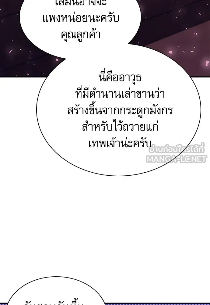 ดรูอิดแห่งสถานีโซล ตอนที่ 160 รูปที่ 45