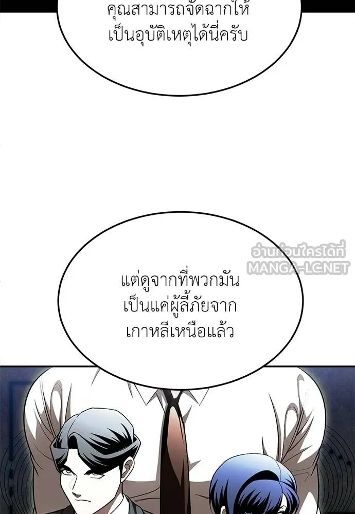 สนามเด็กล่า ตอนที่ 72 รูปที่ 220