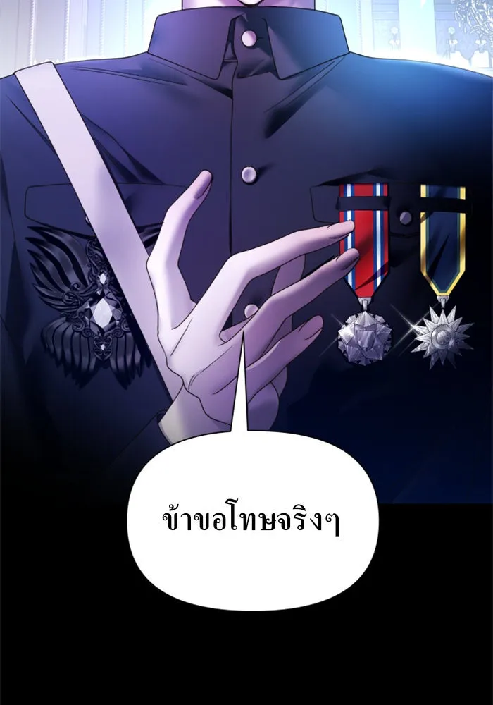 ชิงชีวิตพลิกลิขิตชะตา ตอนที่ 80. หนีไปหรือไม่ก็เผชิญหน้าต่อสู้ รูปที่ 113