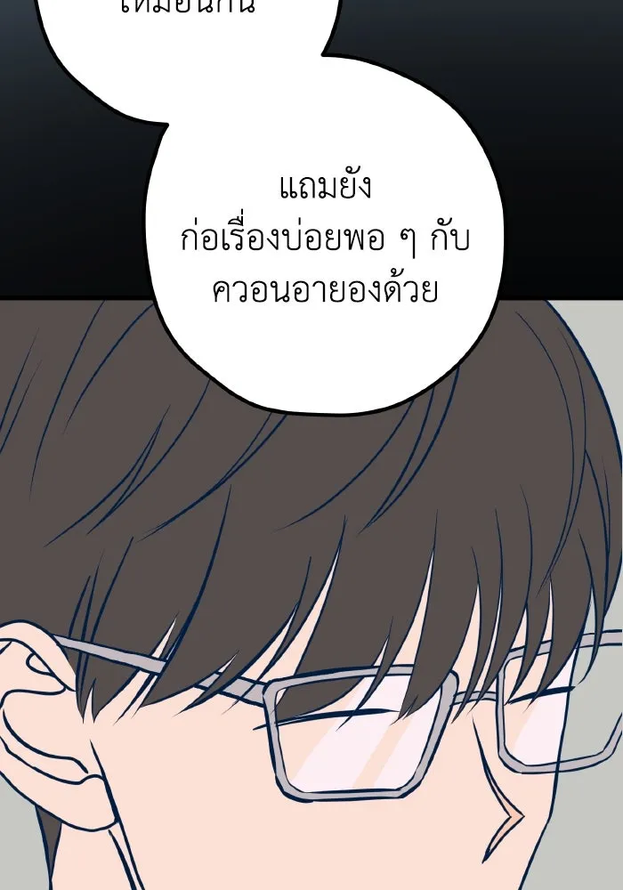 รักนี้ไม่มีรีไซเคิล ตอนที่ 41 รูปที่ 128