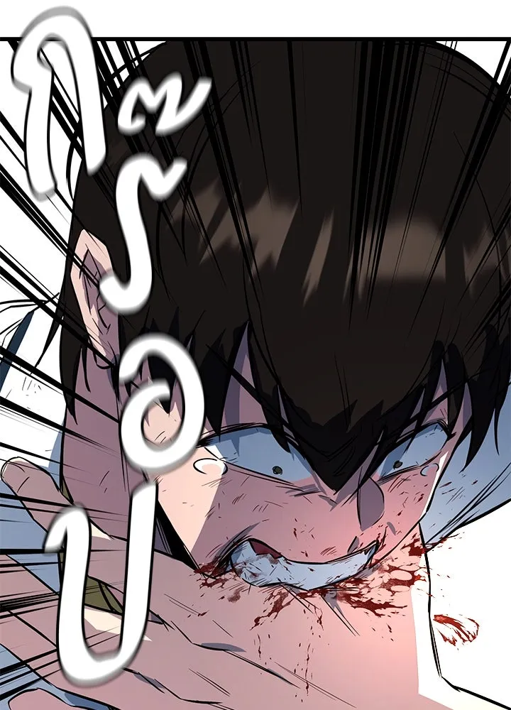 ราชาลานประลอง ตอนที่ 2 รูปที่ 250