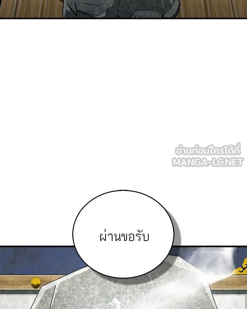 สุดยอดเทรนเนอร์แห่งยุทธภพ ตอนที่ 71 โทวอลช่อน ตัวเอกของเรื่องพระรา รูปที่ 132