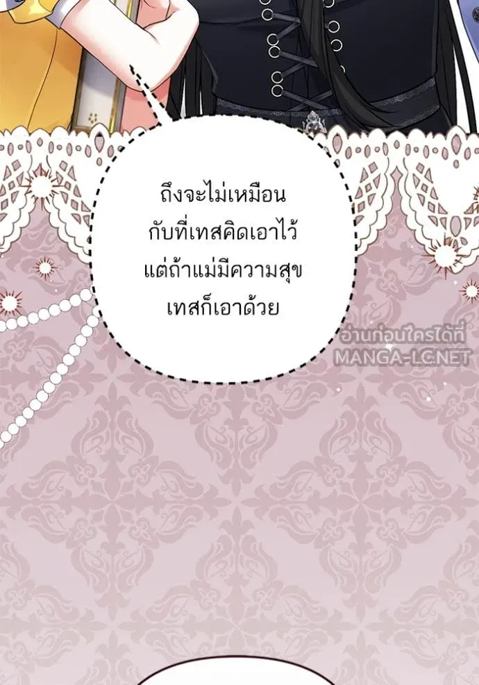 แด่ตัวละครโปรด ตอนที่ 121 รูปที่ 97