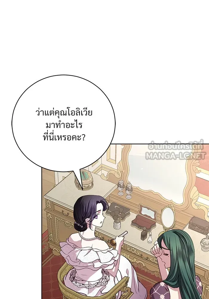 แด่ชู้รักของสามี ตอนที่ 19 รูปที่ 21