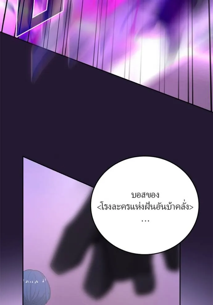 เป้าหมายครั้งที่ 2 ตอนที่ 11 รูปที่ 121