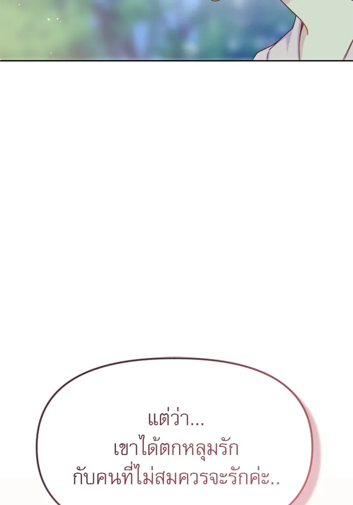 ไม่รักให้ตาย ตอนที่ 18 รูปที่ 58