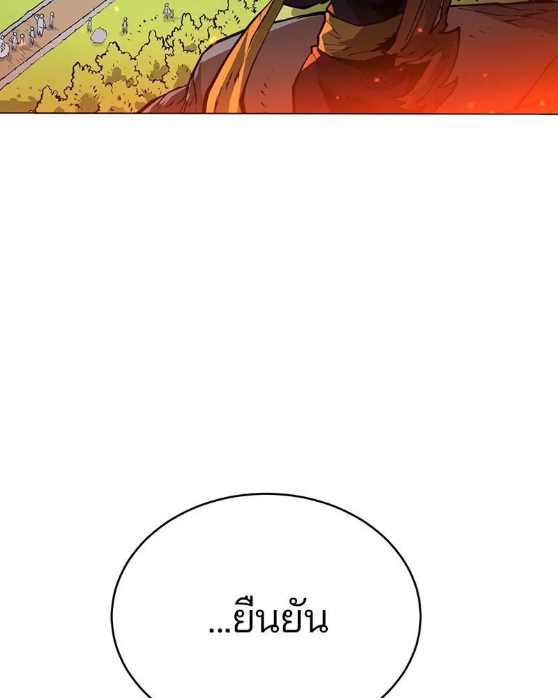 Player ตอนที่ 5 รูปที่ 152