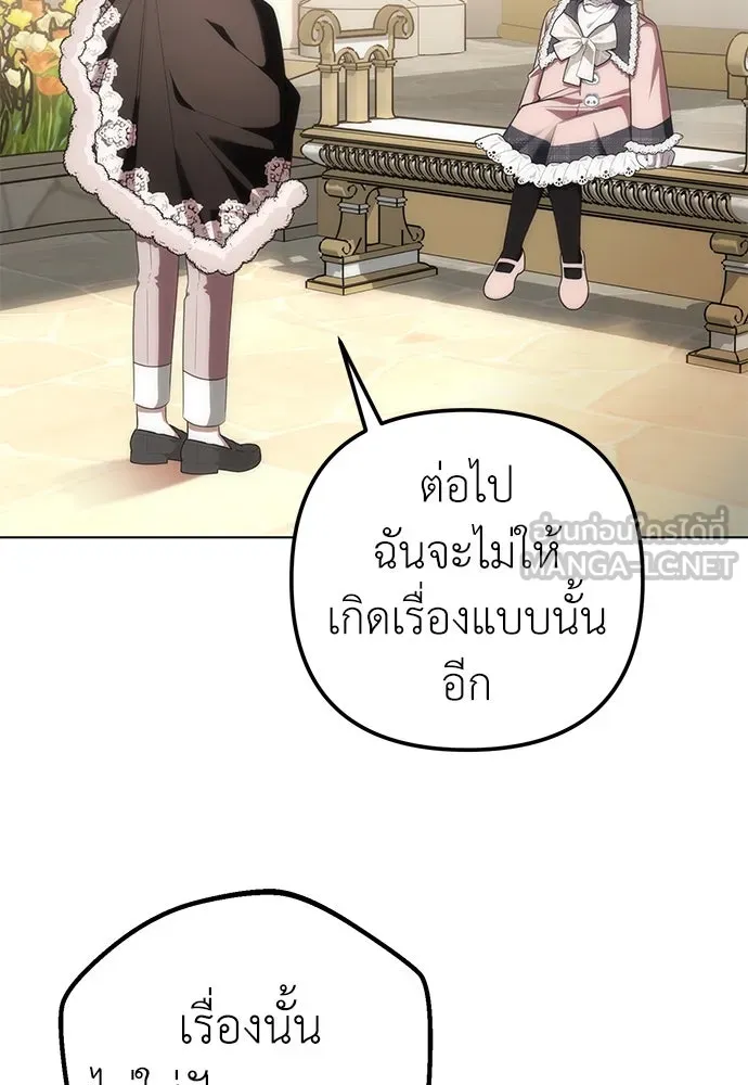 ยัยจิ๋วสมองแจ๋ว ตอนที่ 26 รูปที่ 39