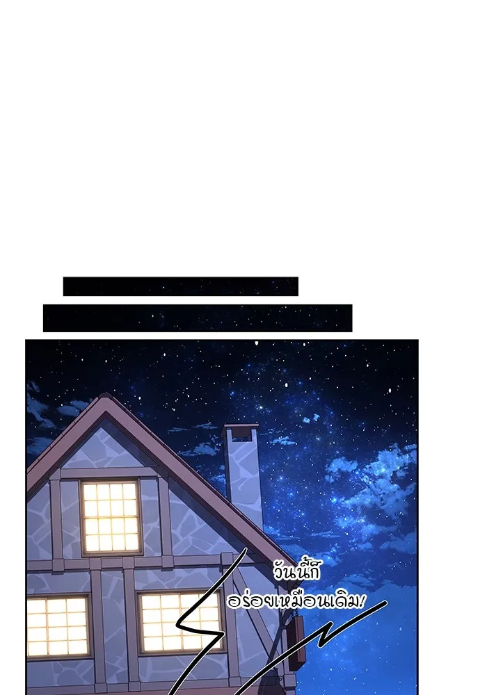 ครัวจอมเวท ตอนที่ 27 รูปที่ 68