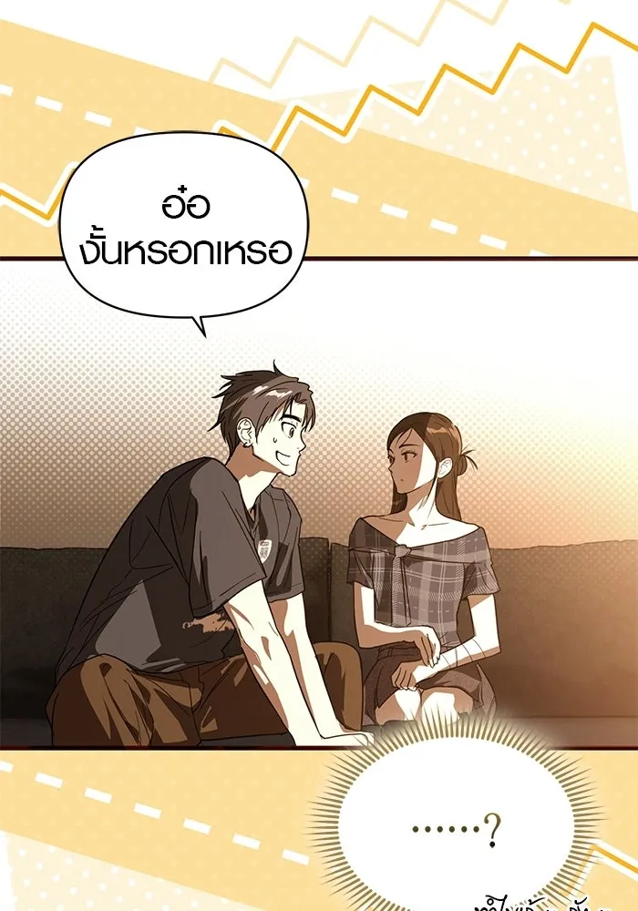 บันทึกรักลูกสาวเจ้าพ่อ ตอนที่ 48 รูปที่ 28