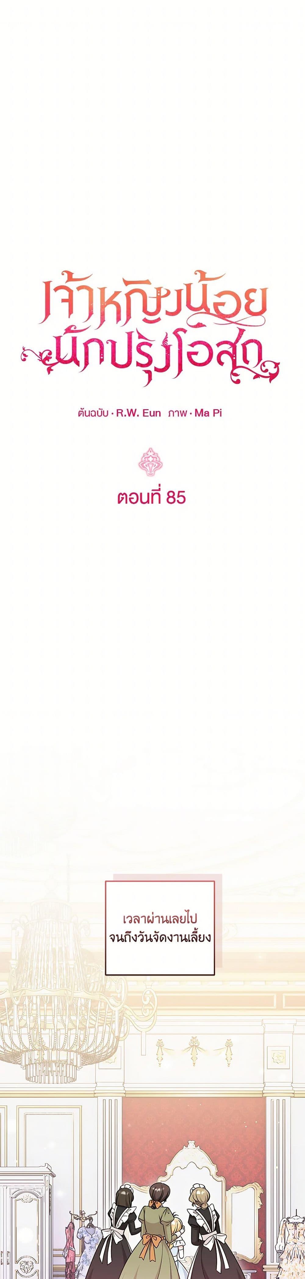 Manga-lc-com อ่านมังงะ อ่านการ์ตูน ออนไลน์ ฟรี Baby Pharmacist Princess ตอนที่ 1 2 3 4 5 6 7 8 9 10 11 12 13 14 ฟรี ไม่มีโฆษณา Manga-lc - อ่าน มังงะ อ่าน การ์ตูน ออนไลน์ อ่านมังงะ ฟรี