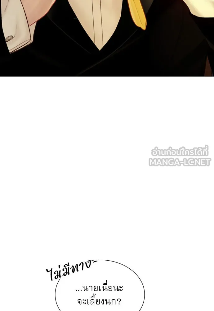 ถ้าไม่ร้อง ก็จงอ้อนวอนซะ ตอนที่ 21 รูปที่ 27