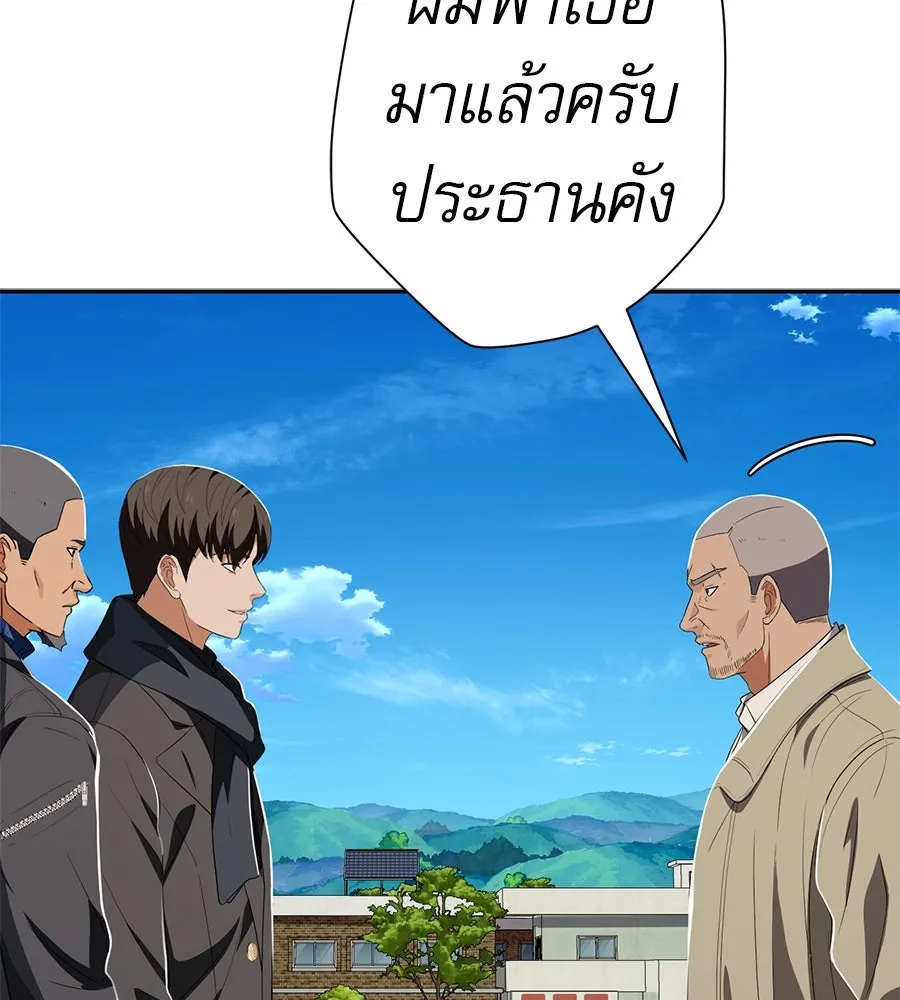 คอลเซ็นเตอร์เปลี่ยนชีวิต ตอนที่ 52 อัปเกรด รูปที่ 73