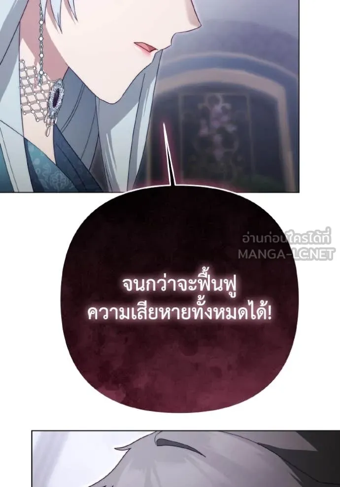 ราชินีจอมมาร ตอนที่ 46 รูปที่ 56