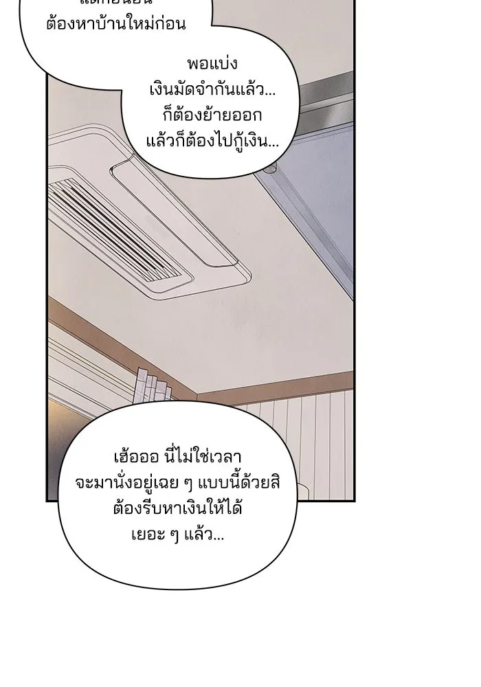 ปุลโซราได้เวลาดัง ตอนที่ 2 รูปที่ 104
