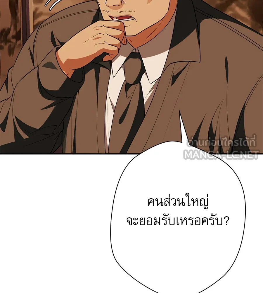 คอลเซ็นเตอร์เปลี่ยนชีวิต ตอนที่ 17 สตาร์ต รูปที่ 168