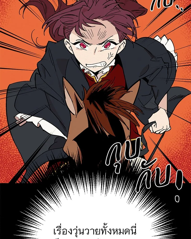 ข้าต้องไม่ใช่พระชายา ตอนที่ 1 รูปที่ 65