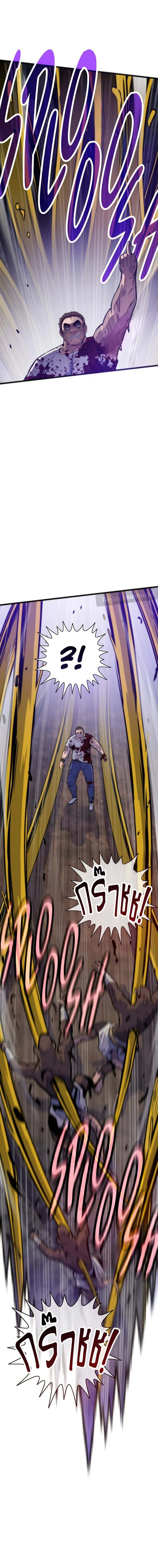 Past Life Returner ตอนที่ ตอนที่ 120 รูปที่ 15