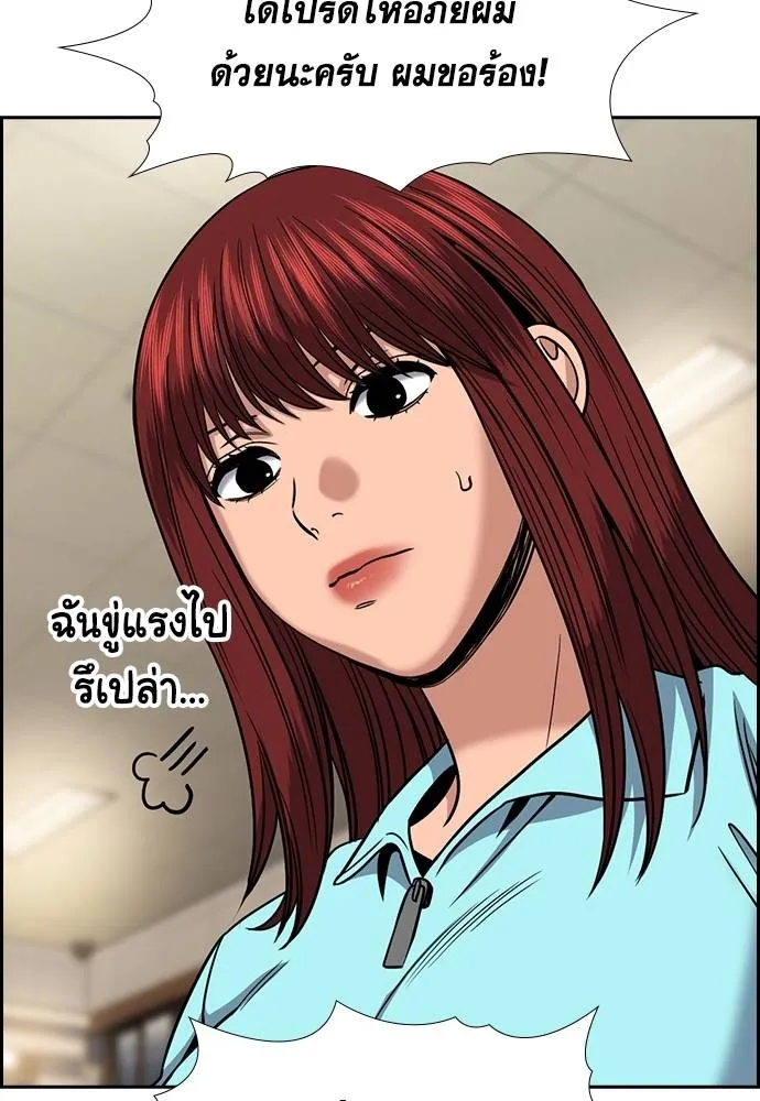 การศึกษาที่แท้จริง ตอนที่ 168 รูปที่ 8