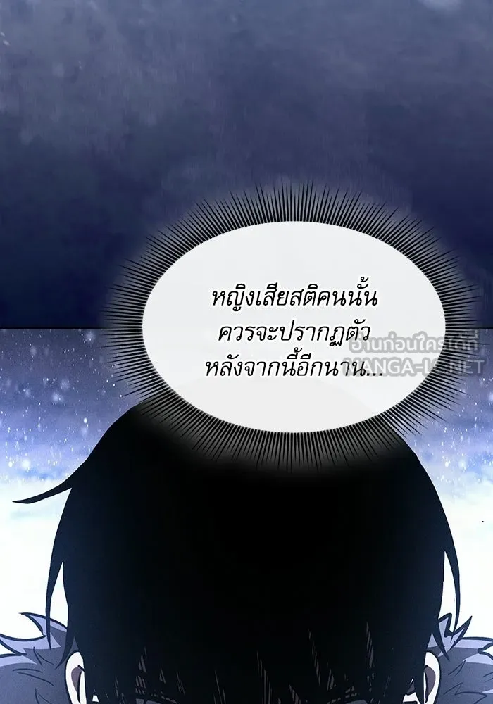 นักดาบอัจฉริยะจากอะคาเดมี ตอนที่ 131 รูปที่ 111