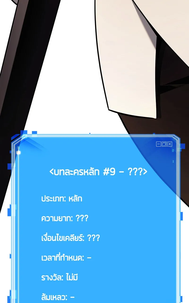 Omniscient Reader อ่านชะตาวันสิ้นโลก ตอนที่ 31 สุสานบทละคร (5) รูปที่ 131