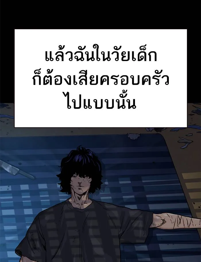 To not die ตอนที่ 49 รูปที่ 70