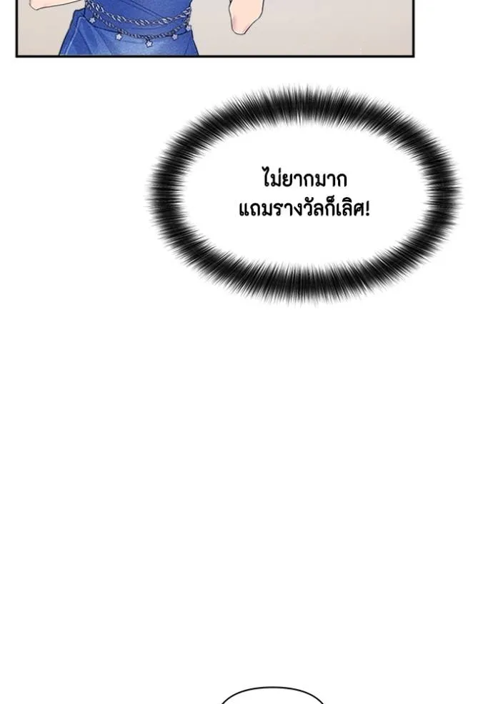 couple breaker ตอนที่ 77 รูปที่ 74