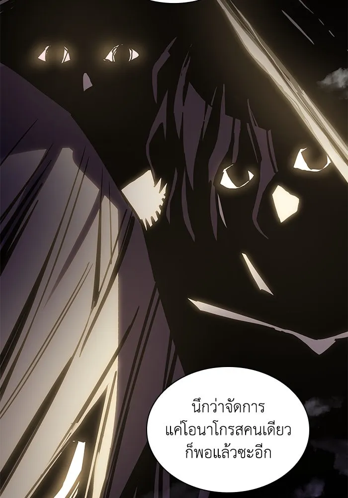 ฟิลเลียโรเซ่กับคำทำนายแห่งมงกุฎหนาม ตอนที่ 72 รูปที่ 91