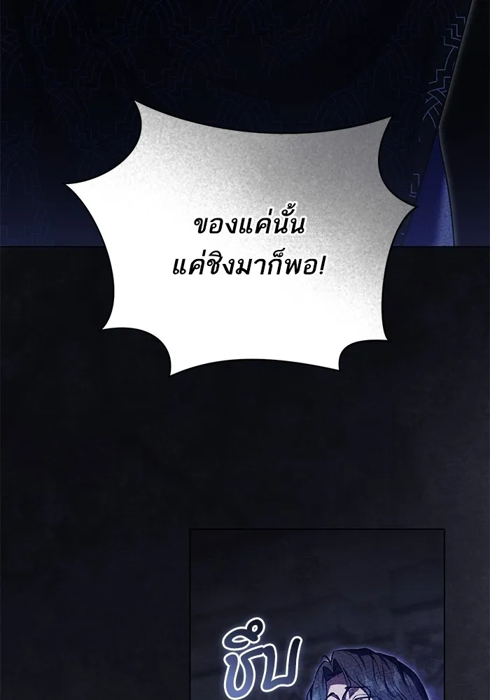 ทางหลุดพ้นของนักบุญลวง ตอนที่ 59 รูปที่ 8