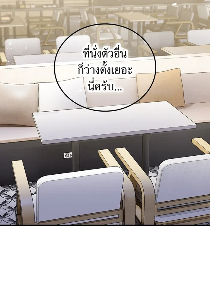 เพลเยอร์เลือดเทวะ ตอนที่ 111 การทักทายจากท่านประธาน รูปที่ 47