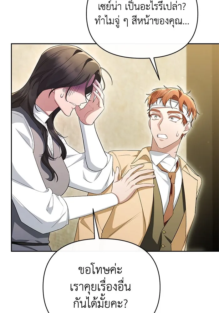 อยู่ดี ๆ ก็มีนางเอกนิยายเป็นเพื่อนบ้าน ตอนที่ 49 รูปที่ 58