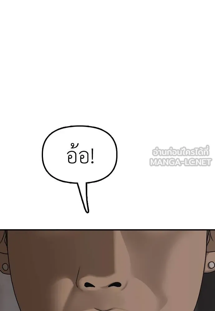 ผู้กล้าฝ่า ตอนที่ 22 รูปที่ 154