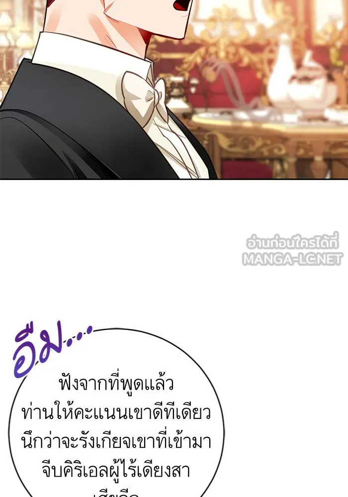 บุตรีดยุกขอไม่แต่งงานbrกับหนุ่มในฝัน ตอนที่ 27 รูปที่ 24