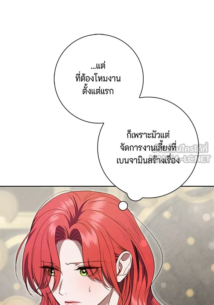 ขอวิธีส่งสามีลงนรก ตอนที่ 19 รูปที่ 99