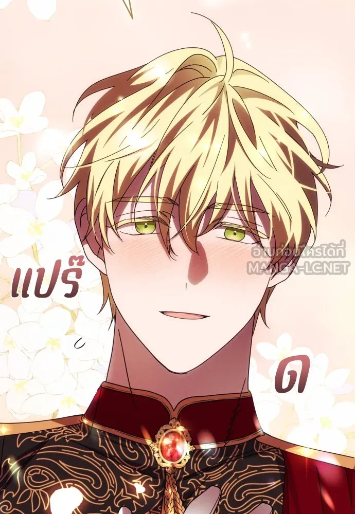 ฉันจะจีบท่านดยุกแดนเหนือ ตอนที่ 47 รูปที่ 87