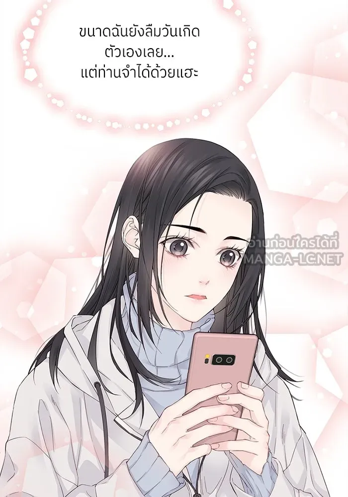 สลับรัก สลับชะตา ตอนที่ 1 รูปที่ 24