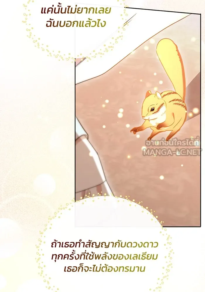 ชีวิตใหม่ในตระกูลมือสังหาร ตอนที่ 9 รูปที่ 96