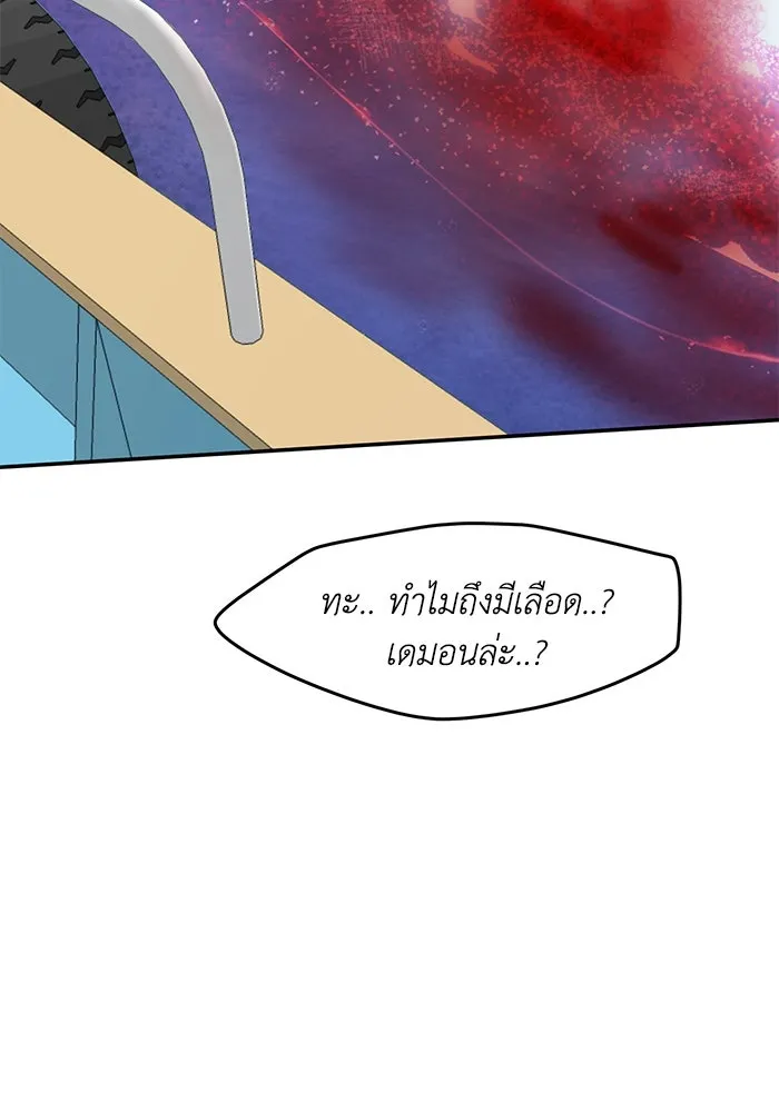 รักน้ำ รักปลา รักเธอนะ ตอนที่ 52 ปลาเศร้าโศก รูปที่ 104