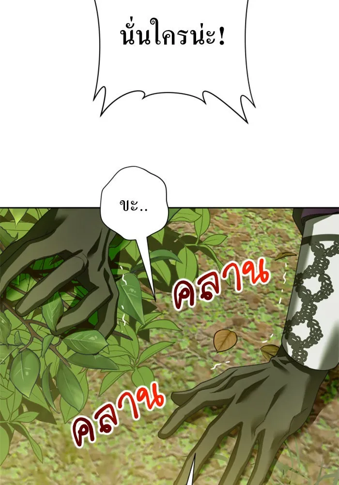 ชิงชีวิตพลิกลิขิตชะตา ตอนที่ 119. งานประลองศิลปะการต่อสู้(3) รูปที่ 76